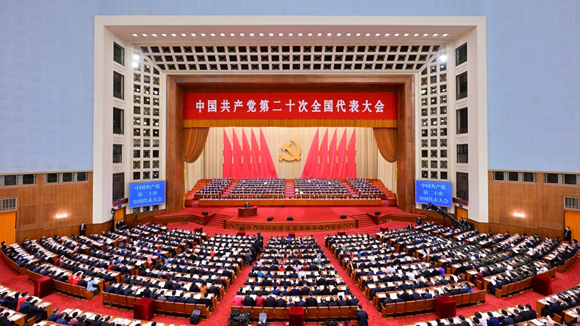 中国共产党第二十次全国代表大会关于《中国共产党章程（修正案）》的决议