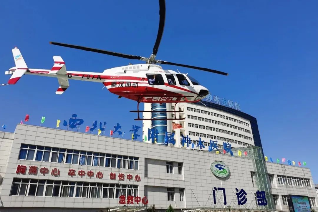 秦汉通航成功完成一名交通事故患者航空医疗转运