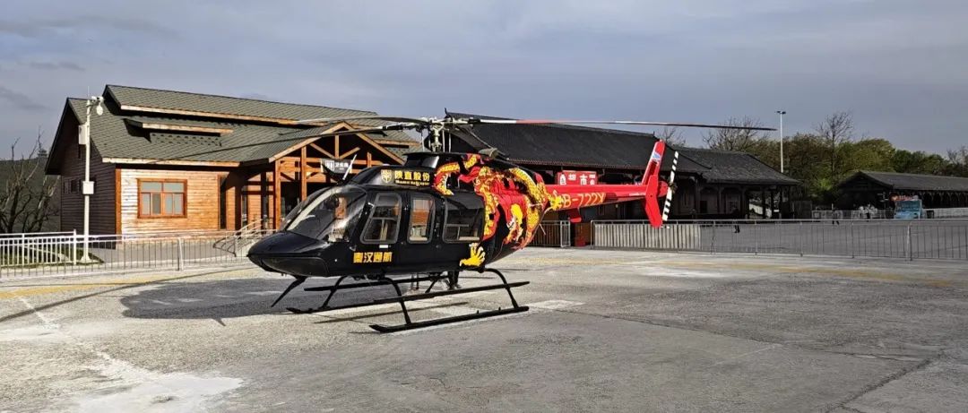 秦汉通航汉中龙头山直升机低空飞行游览项目正式启动