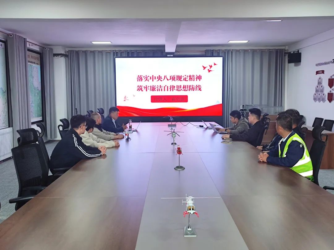 秦汉通航黑河、嫩江作业队开展深入贯彻中央八项规定精神学习教育专题党课