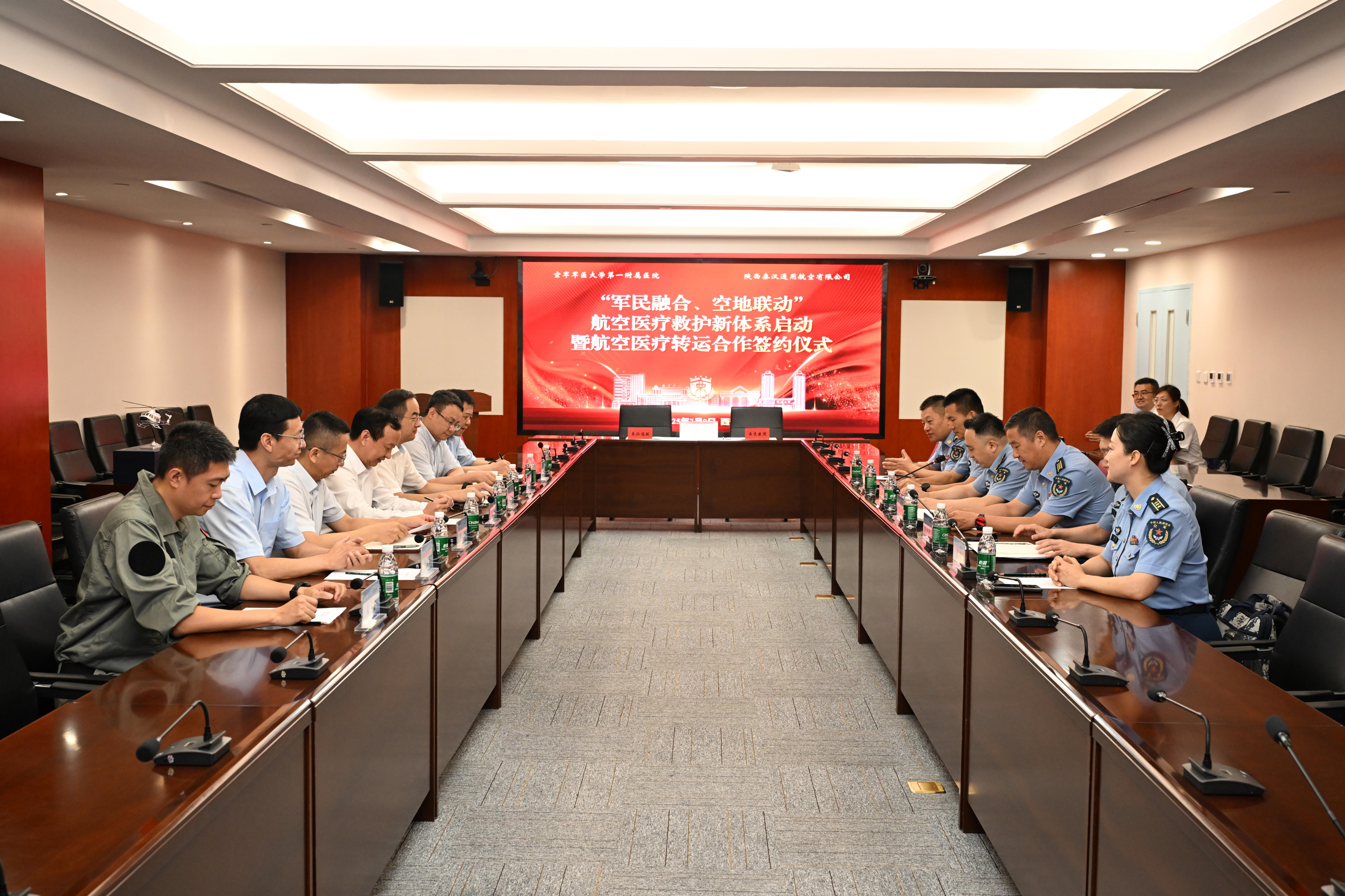 秦汉通航与西京医院&ldquo;军民融合、空地联动&rdquo;航空医疗救护新体系启动暨航空医疗转运合作签约仪式圆满举行