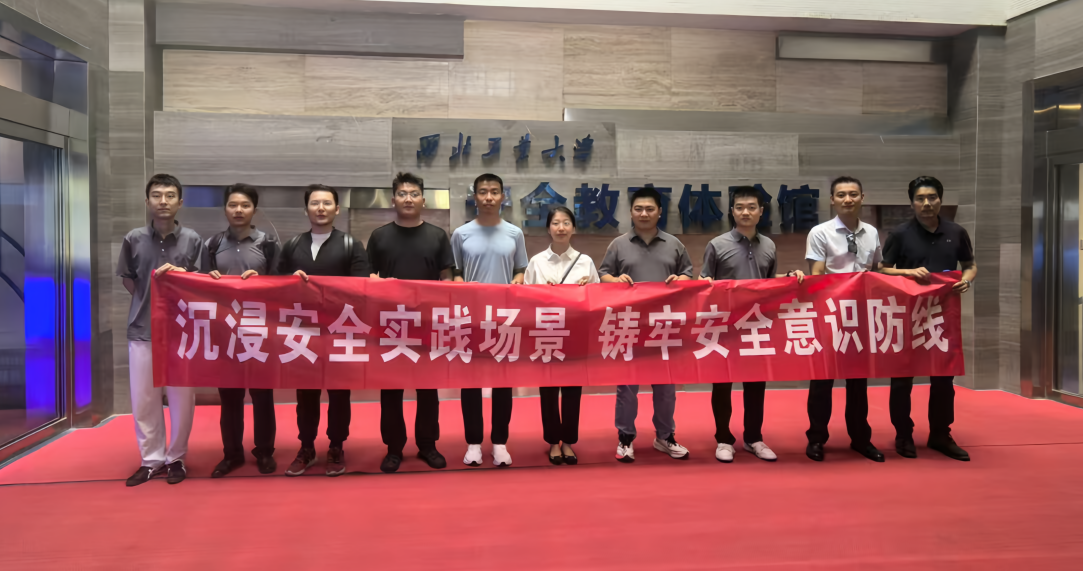 陕直股份、秦汉通航、大秦无人机赴西北工业大学开展沉浸式安全主题教育活动