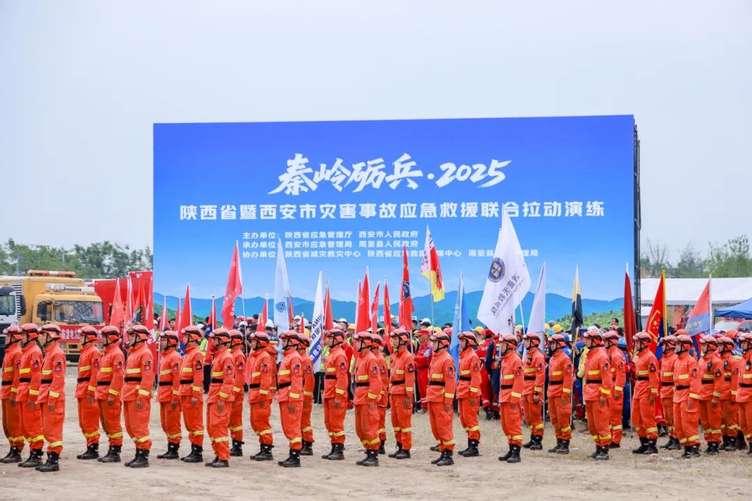 秦汉通航、大秦无人机助力&ldquo;秦岭砺兵&middot;2025&rdquo;陕西省暨西安市灾害事故应急救援联合拉动演练圆满完成