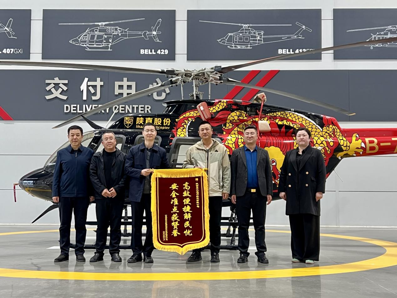 秦汉通航收到空中医疗转运职工单位锦旗感谢